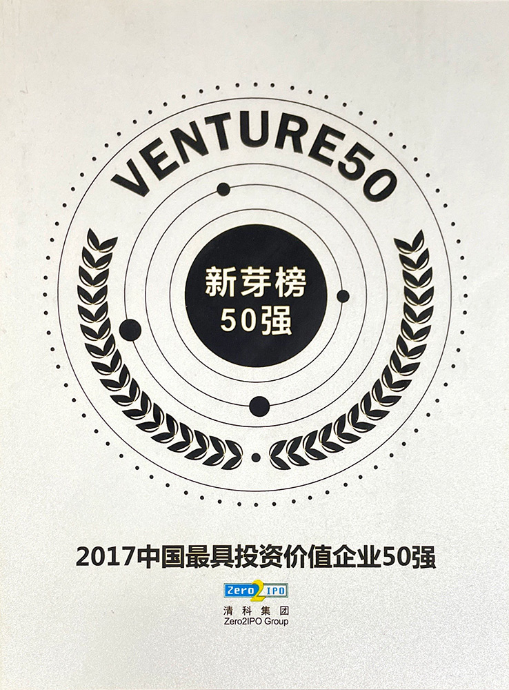 新芽榜50強
