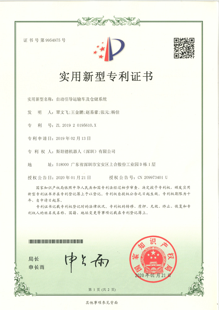 實用新型專利證書14