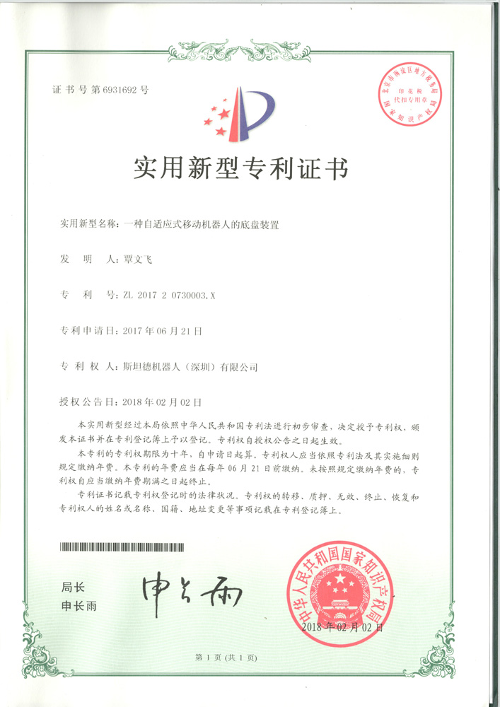 實用新型專利證書12
