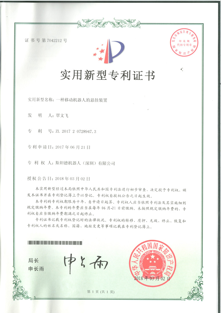實用新型專利證書11