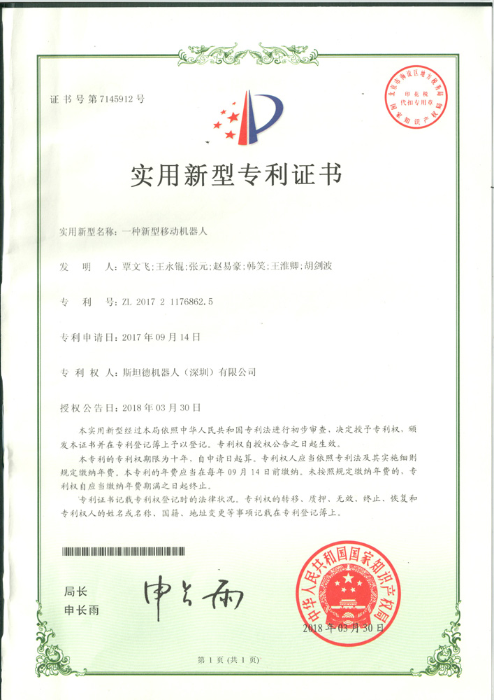 實用新型專利證書10