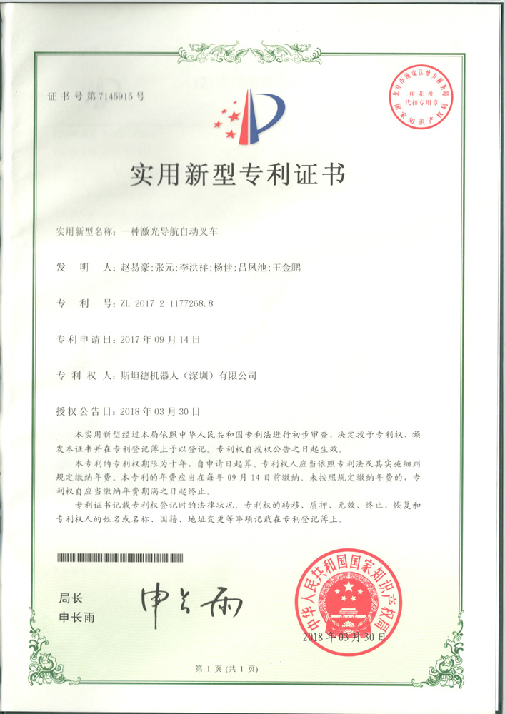 實用新型專利證書8