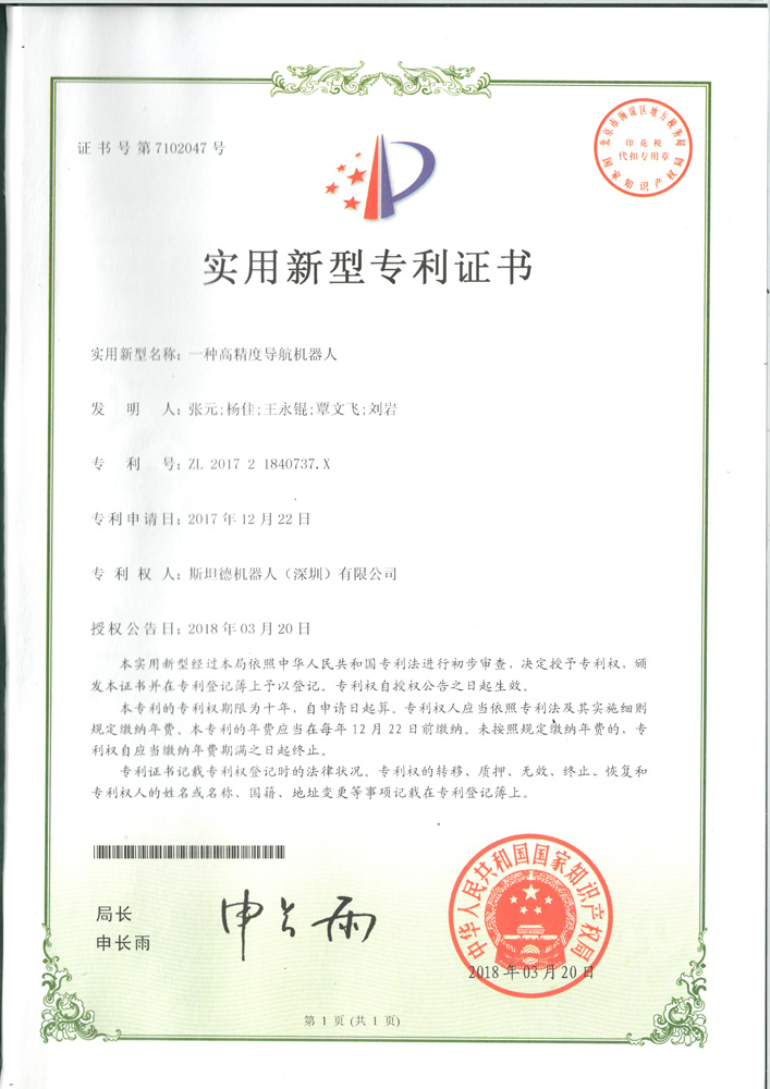 實用新型專利證書7