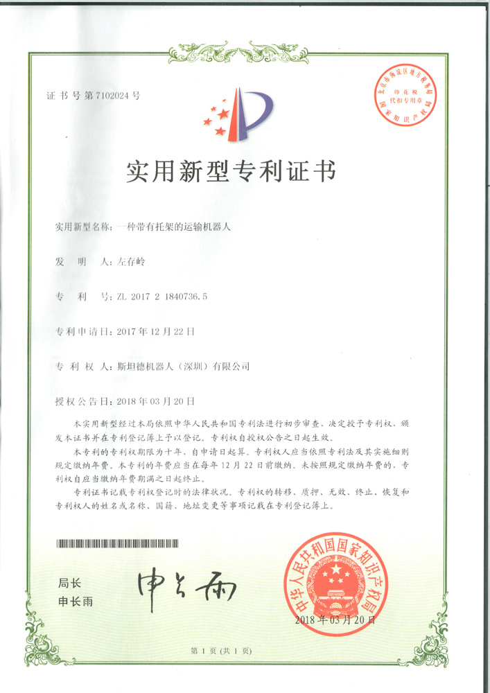 實用新型專利證書4