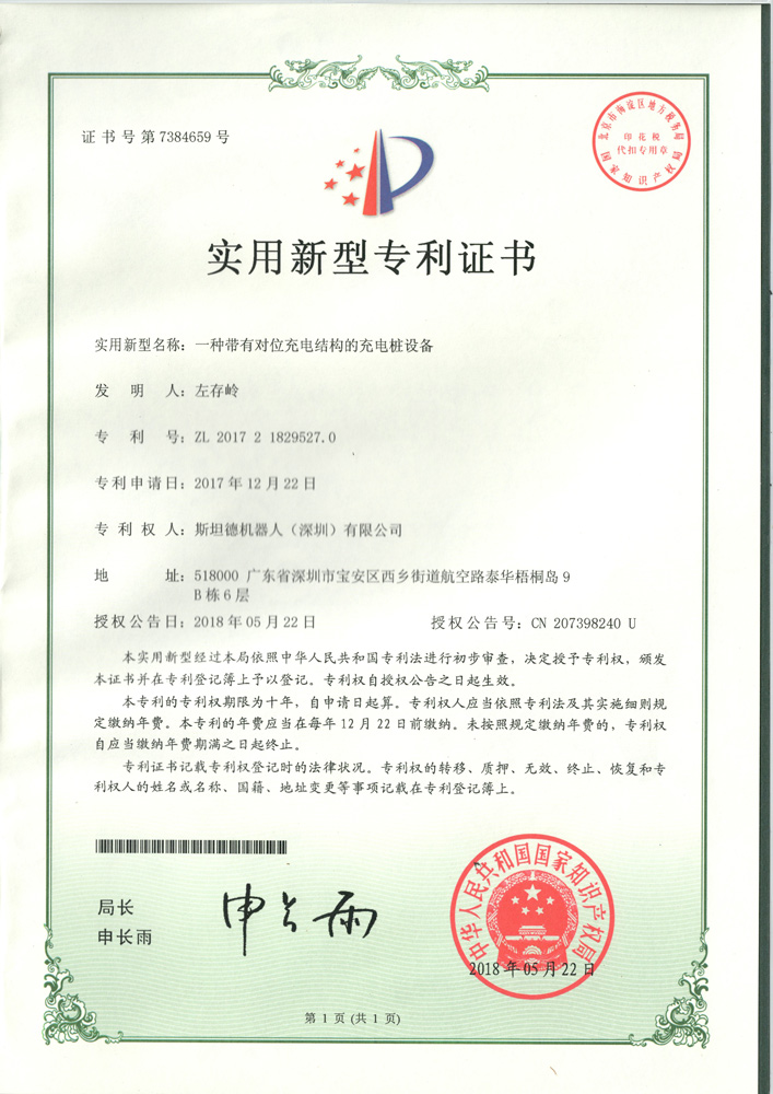 實用新型專利證書3