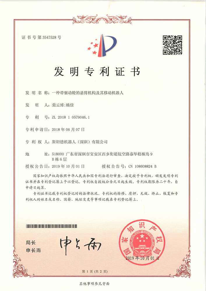 發(fā)明專利證書1