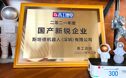 喜訊丨斬獲鋰電行業(yè)等多方權威榮譽，斯坦德盡顯先鋒實力